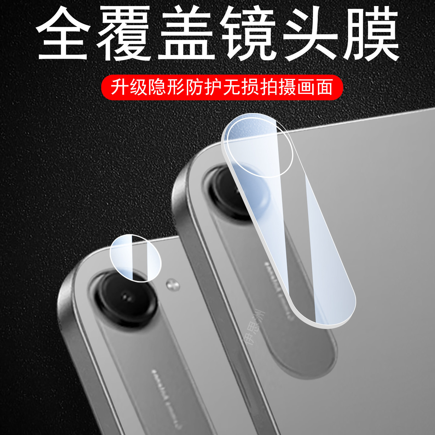 适用红米pad2 9.7寸镜头膜4g保护redmipad2se平板redmi小米后摄像头盖ipad2摄影镜贴相机配件壳一体玻璃镜片