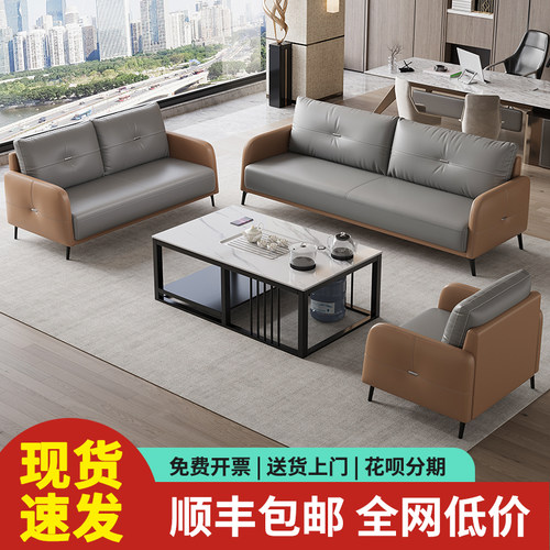 办公沙发茶几组合套装简约商务接待室小户型休息三人位办公室沙发
