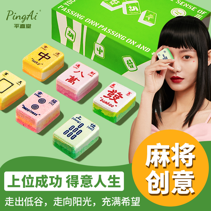 麻将创意足浴球泡脚泡澡球礼盒装