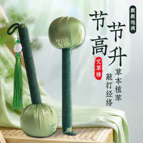 送女生闺蜜生日礼物嘛小将艾草锤