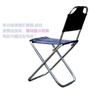 。户外折写生椅折叠椅子叠钓鱼椅凳子超轻便携式铝合金凳子靠背马