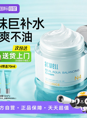 【自营】艾珂薇N4平衡面霜补水保湿舒缓调理修护敏感肌屏障清爽