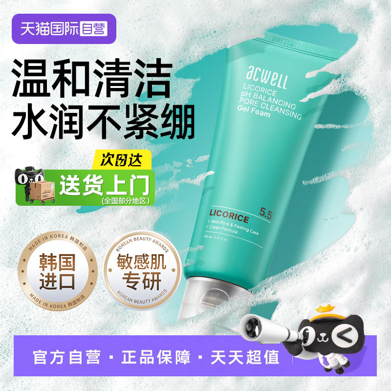 acwell甘草洁面啫喱160ml