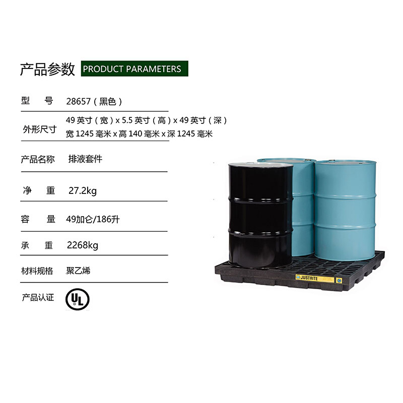 。JUSTRITE四桶型防渗漏托盘平台28657强酸碱化学品防泄漏盛漏托