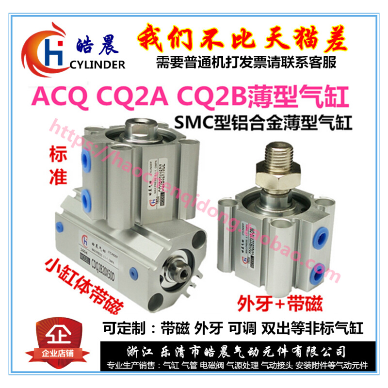 。ACQ32*20-B薄型气缸CQ2A32*/CDQ2B32*5/10/15/20/25/30/35/40-D-封面