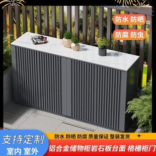 户外铝合金储物柜格栅门花园庭院收纳柜防水防晒室外操作台储物柜