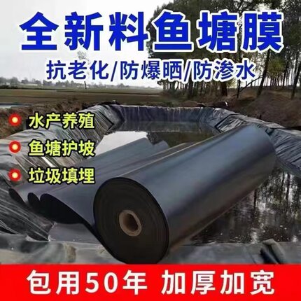 鱼塘防渗膜HDPE黑色土工膜加厚护坡养殖防水布山顶蓄水布塑料黑膜