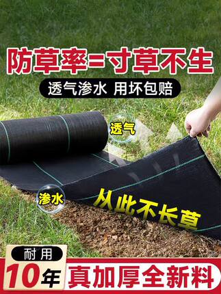 防草布除草布果园树防长草布遮草布盖草布耐用除草地布割草灭草布