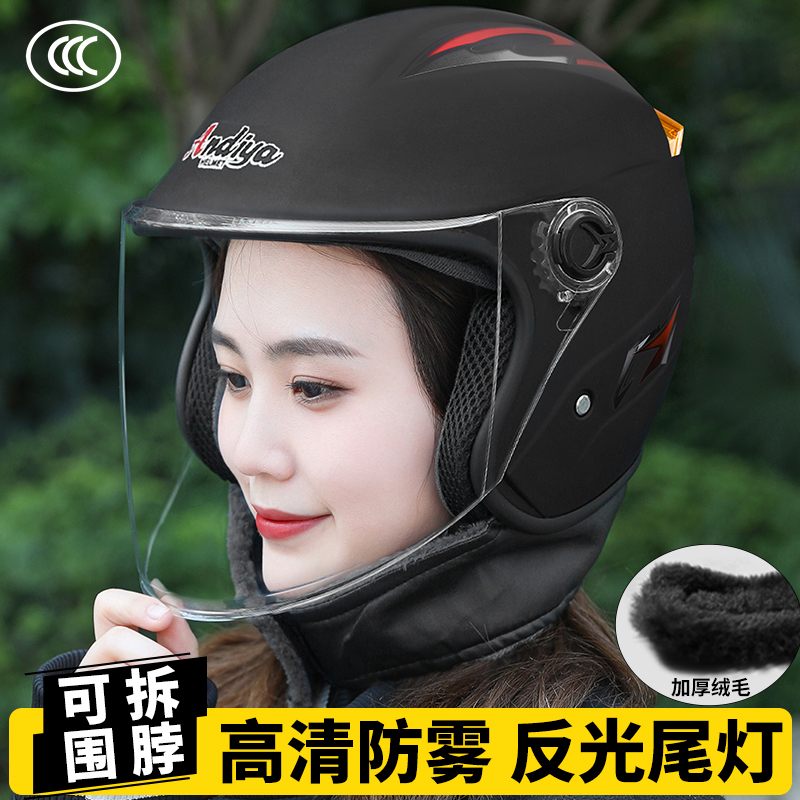 安迪亚冬季保暖带围脖头盔