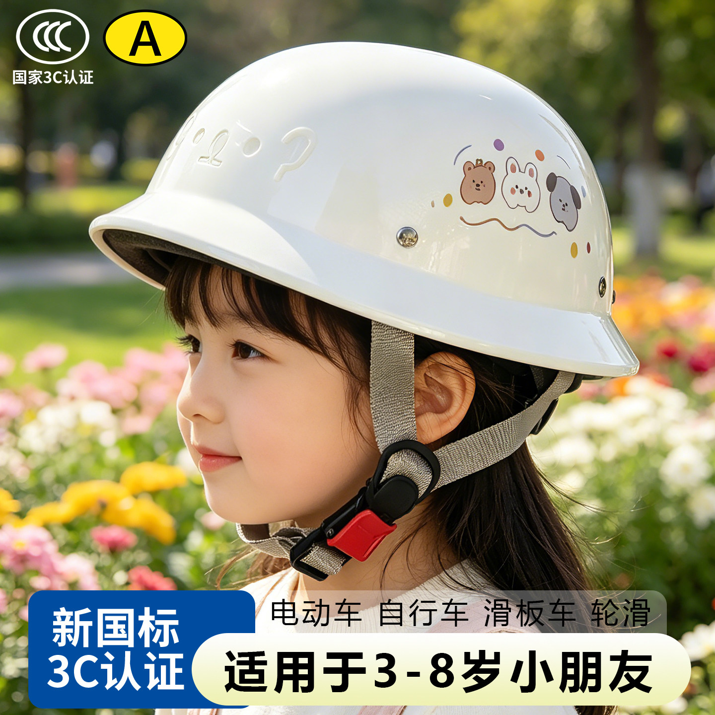 2026新款小朋友儿童安全头盔图片