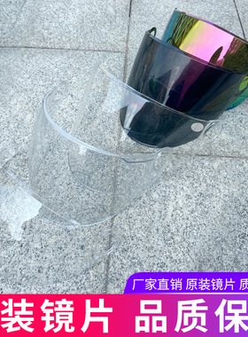 irzr头盔镜片107/106/316  IRZR317/008安全帽防风镜片