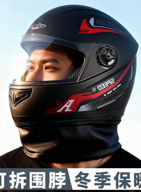 头盔电动车女冬季保暖全盔电瓶车男士冬天防寒保暖头盔带可拆围脖