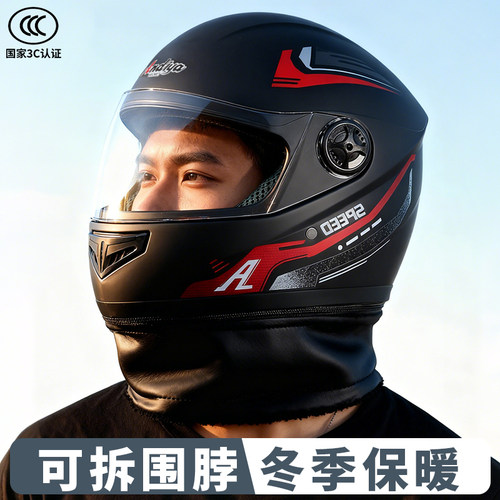 迪亚电动车全盔配可拆围脖