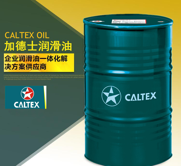 Caltex Delo Gold Multigrade SAE 20W-50加德士金德乐多级机油