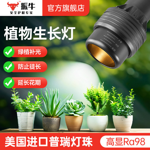 植物补光灯室内全光谱仿太阳光花店花卉上色专用e27螺口生长灯泡