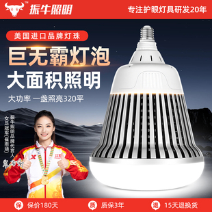 超亮大功率灯泡家用节能E27螺口150W工厂库房车间工程超亮照明灯