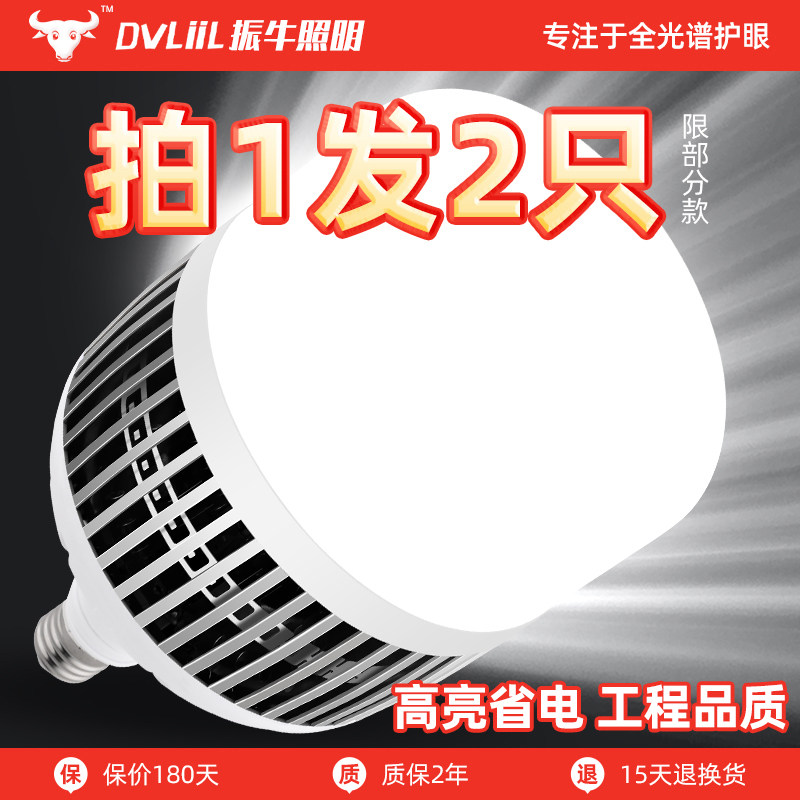 大功率超亮led节能灯泡工厂车间