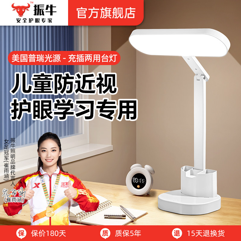 护眼台灯儿童学习专用全光谱国aA级防近视学生写作业阅读充电台灯