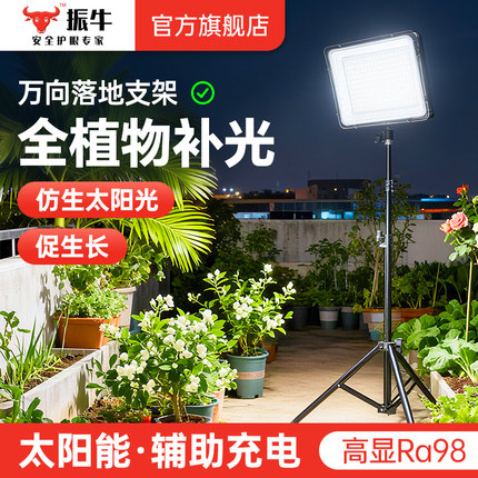 太阳能植物补光灯全光谱仿太阳光多肉绿植花卉专用led植物生长灯