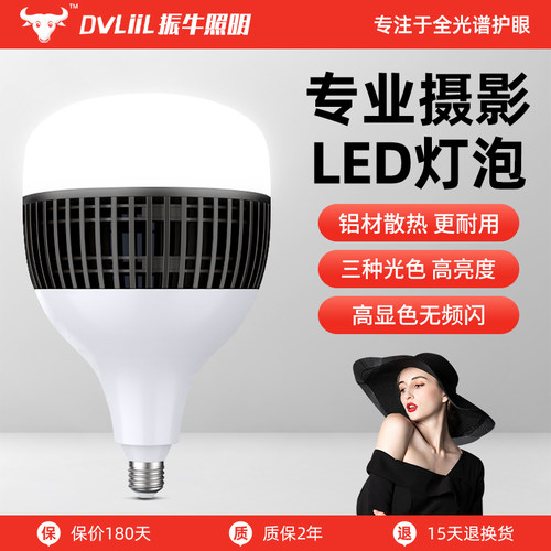 摄影灯泡led直播美食拍照补光灯