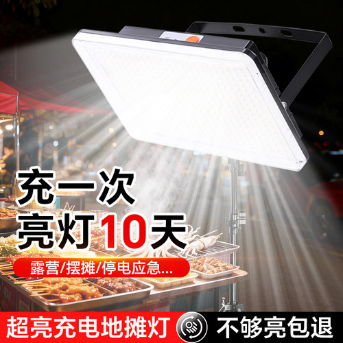 夜市摆摊灯充电户外照明灯超亮长续航大容量户外露营灯泡照明灯