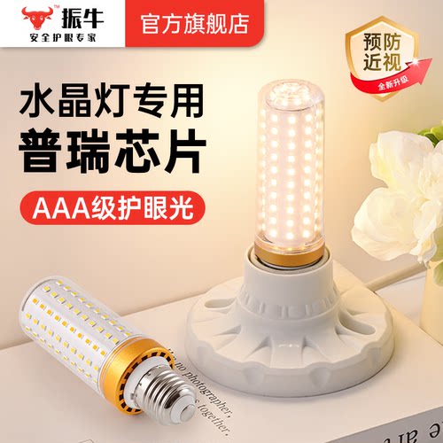 led灯泡家用超亮节能全光谱护眼吊灯专用照明三色变光e27螺口灯泡