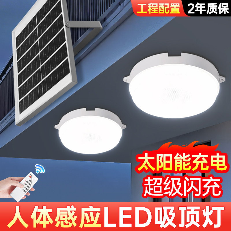 楼梯太阳能感应灯农村厕所家用走廊过道人体感应楼道灯门口吸顶灯