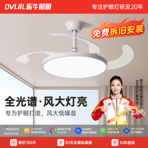 风扇灯2024新款全光谱护眼餐厅隐形吊扇灯家用超薄静音电扇吊灯
