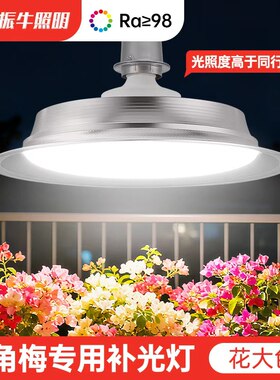 全光谱植物补光灯室内阳台绿植蔬菜三角梅专用仿太阳光led生长灯