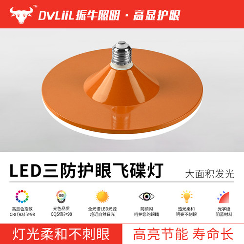 振牛220v大范围发光98Ra