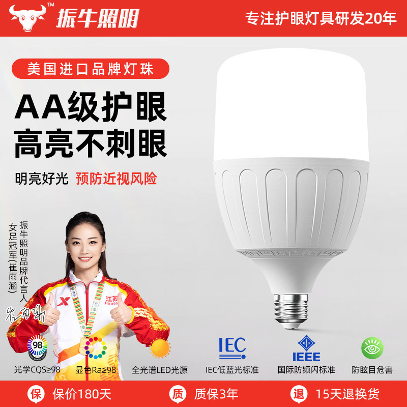 全光谱led护眼灯泡学习专用超亮暖白光e27螺口无频闪家用节能灯泡图片