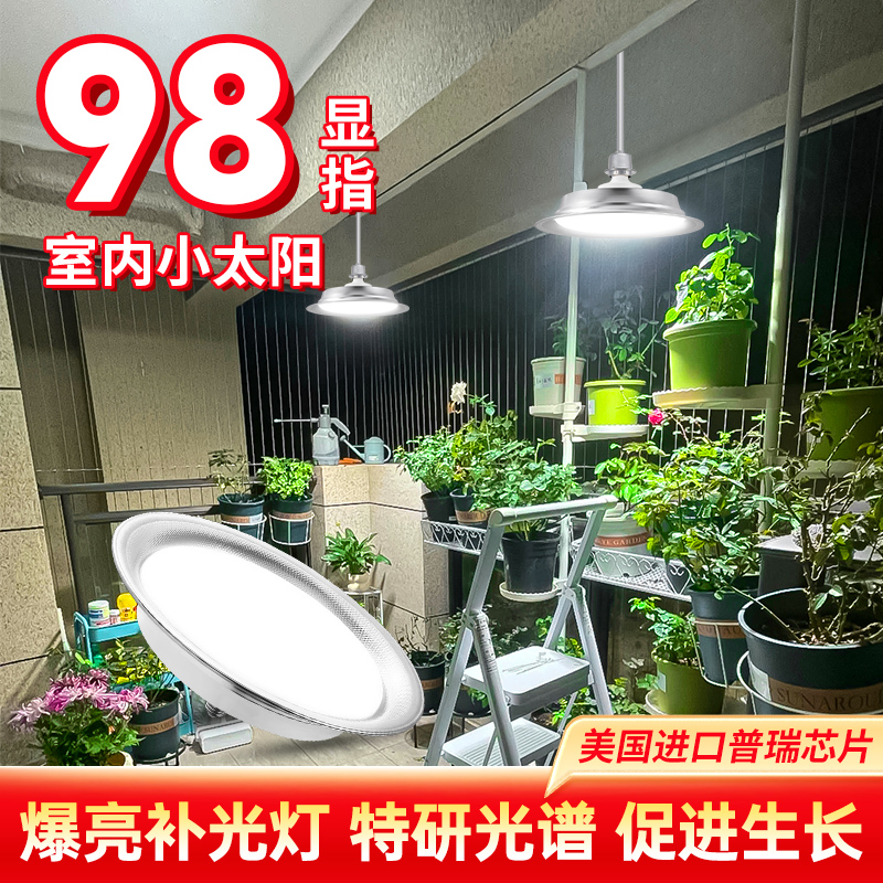 植物补光灯仿太阳光助开花生长