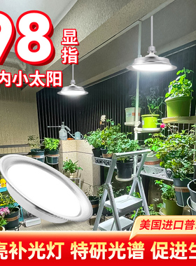 植物补光灯全光谱仿太阳光花卉绿植育苗led专用室内景观生长灯