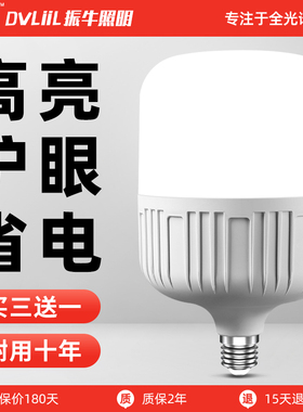 led灯泡节能灯照明家用超亮螺口螺纹e27球泡工厂车间大功率150W