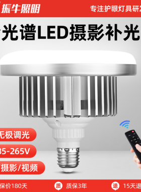 led摄影灯泡宽压110v专业打光拍摄蘑菇灯泡e27螺口直播专用补光灯