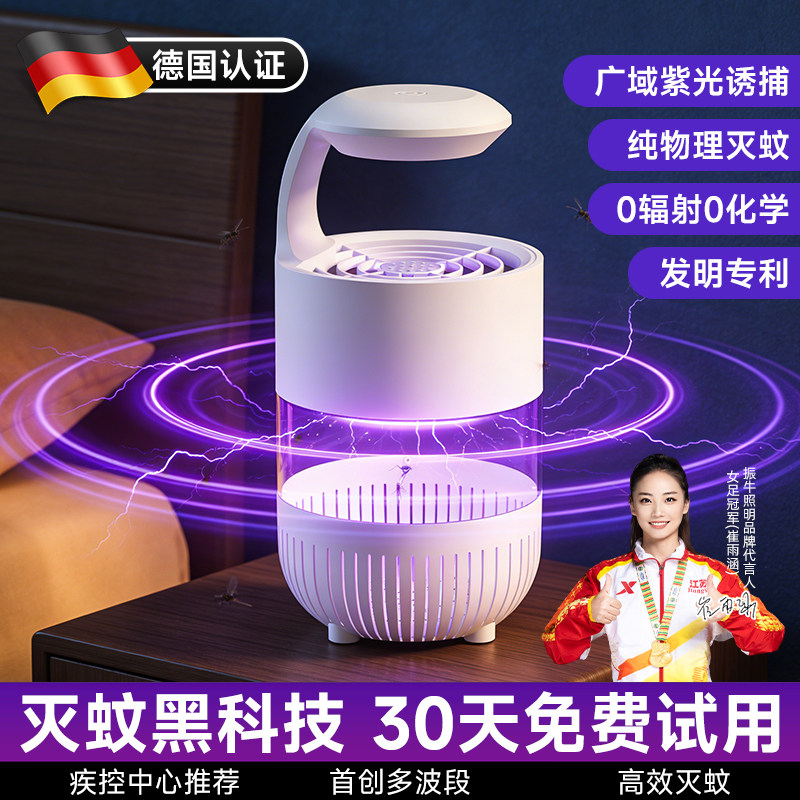 灭蚊灯2026新型专利款家用驱杀蚊婴儿孕妇专用强力诱捕蚊虫超静音