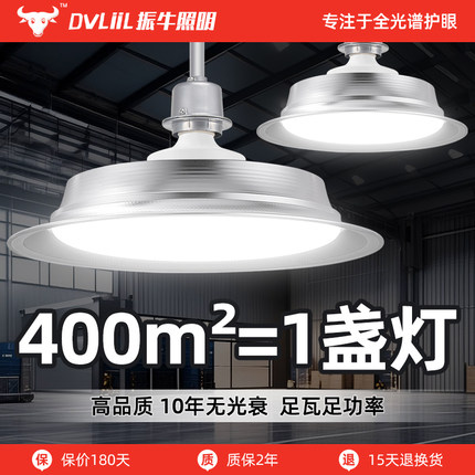 led工矿灯E27螺口防水超亮厂房吊灯车间仓库灯泡三防飞碟照明