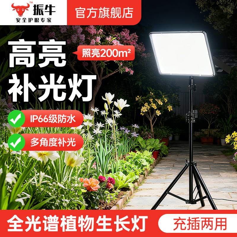 植物补光灯室内阳台绿植花卉蔬菜多肉上色专用led仿太阳光模拟灯