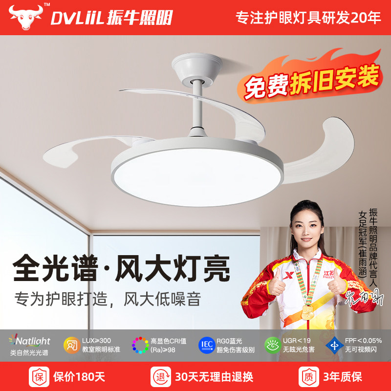 风扇灯2025新款全光谱护眼餐厅隐形吊扇灯家用超薄静音电扇吊灯,家装灯饰光源,护眼吊灯,淘宝优惠券,粉丝福利购,淘宝优惠卷