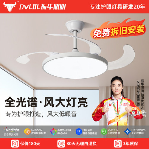 全光谱护眼超薄隐形餐厅风扇灯