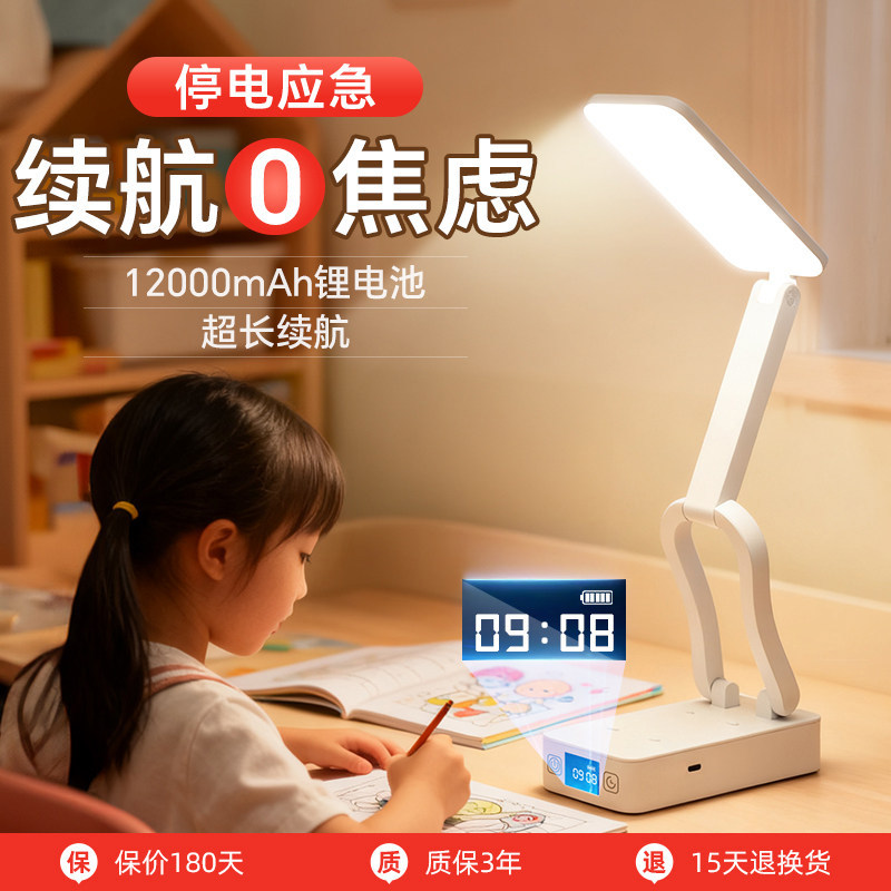 【性价比NO1.】折叠便携护眼台灯图片