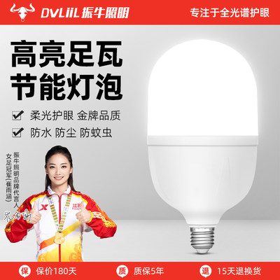 led灯泡家用螺口白光超亮室内