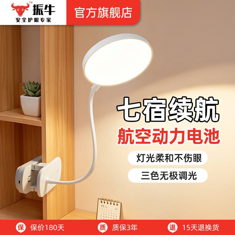 超长续航便携式万向调节夹子台灯图片