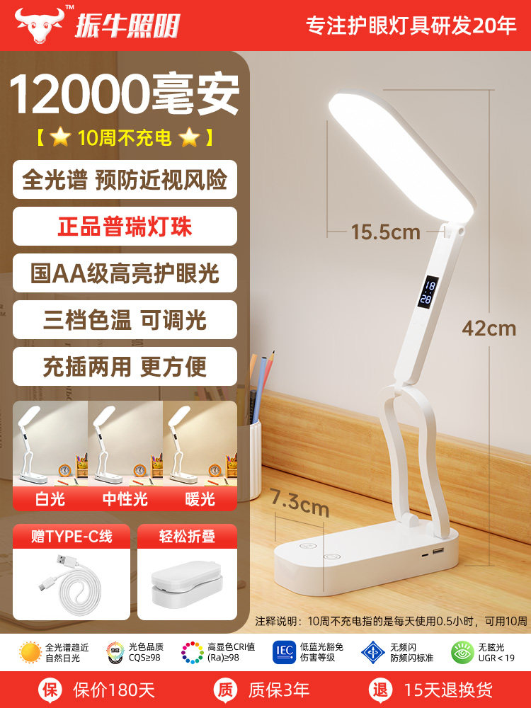 A rechargeable desk lamp for student dormitories, a foldable portable reading lamp with an ultra-long battery life, specially designed for eye protection and study at the bedside thumbnail 5