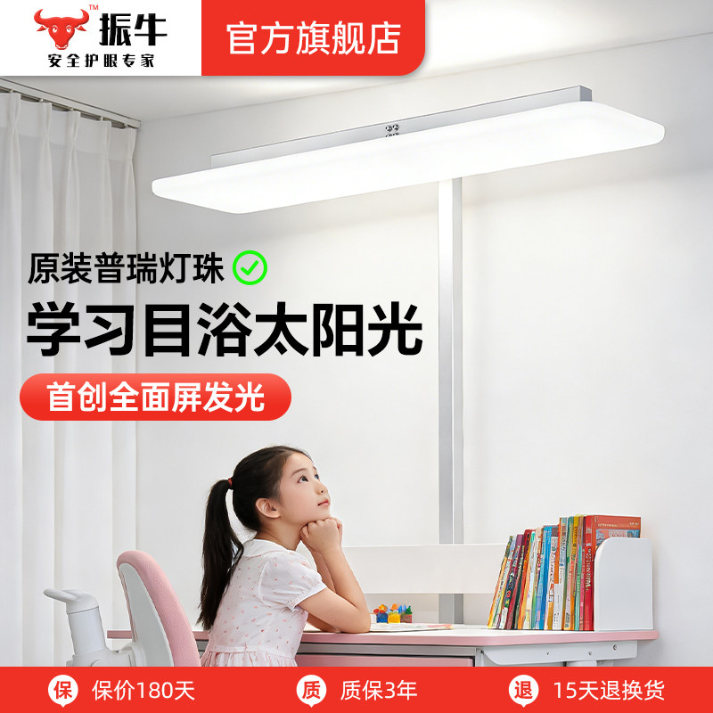 护眼大路灯儿童学习专用全光谱无影台灯全书桌学生阅读立式落地灯
