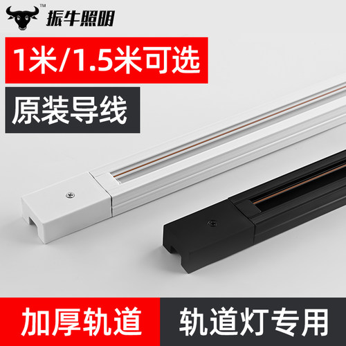 家用商用导轨式明装轨道条