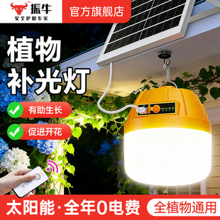 植物补光灯阳台蔬菜花卉led室内外绿植全光谱仿太阳能户外生长灯