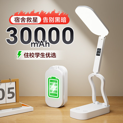 小台灯护眼学习专用宿舍大学生超长续航写作业防近视便携充电台灯