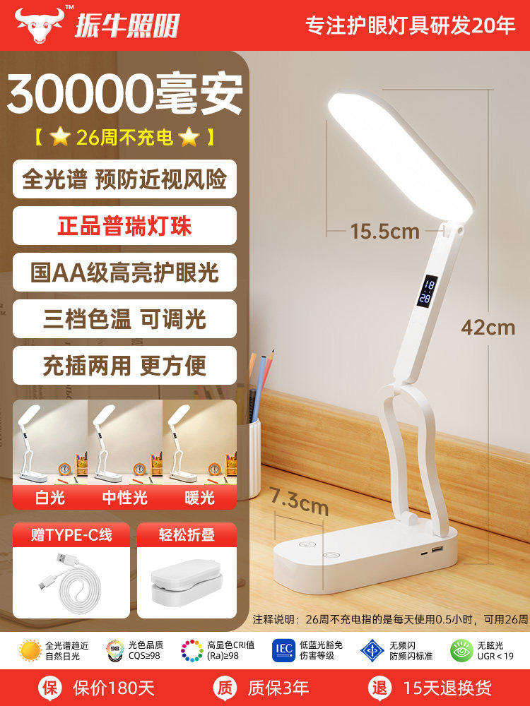 A rechargeable desk lamp for student dormitories, a foldable portable reading lamp with an ultra-long battery life, specially designed for eye protection and study at the bedside thumbnail 7