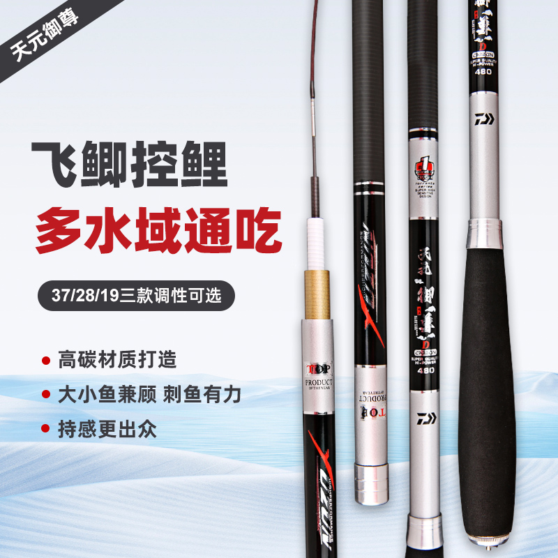 鲫鱼竿超轻超硬超细综合钓鱼手竿